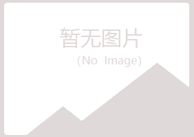 黄浦区青寒律师有限公司